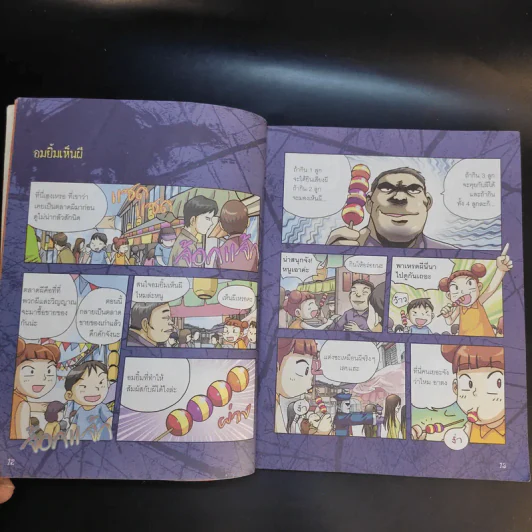 เรื่องผีๆรอบโลก ผีจีน รูปที่ 11