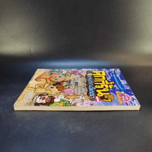 คุกกี้รัน เล่ม 7 ผจญภัยในเวียนนา รูปที่ 5