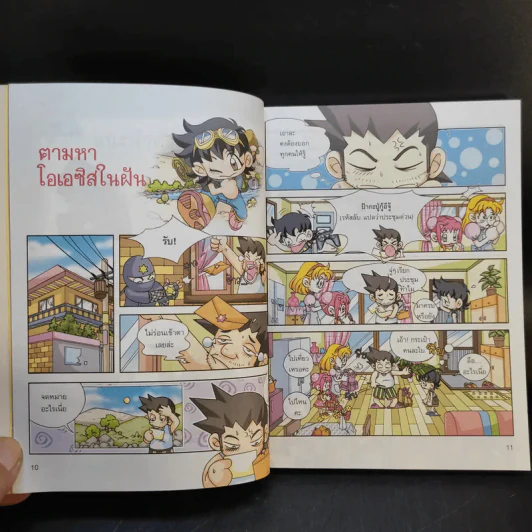 ผจญภัยบนเส้นทางสายไหม รูปที่ 13