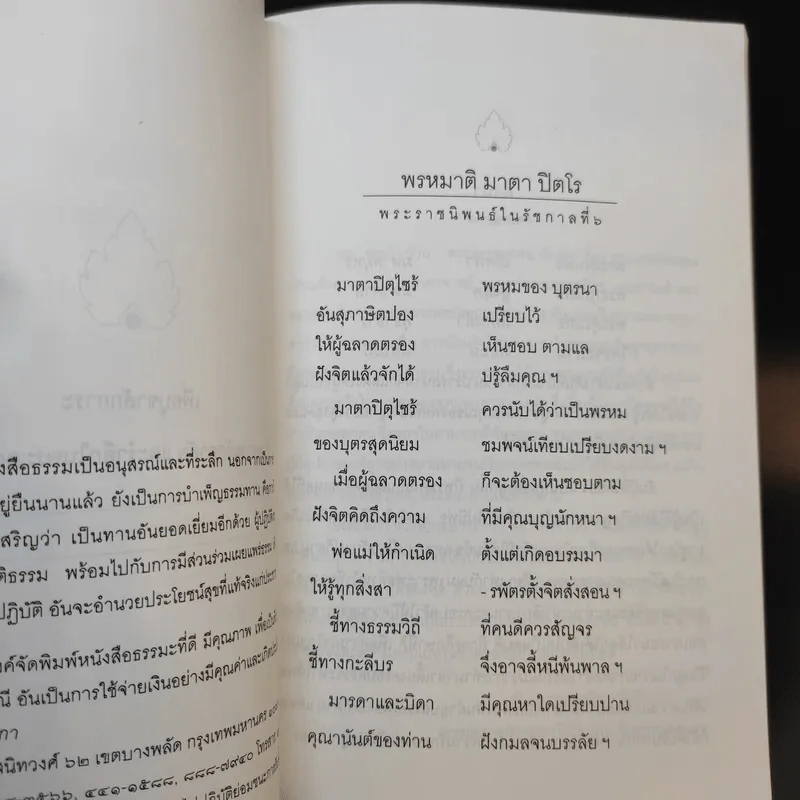 พ่อ พระในบ้าน - พุทธทาสภิกขุ รูปที่ 7