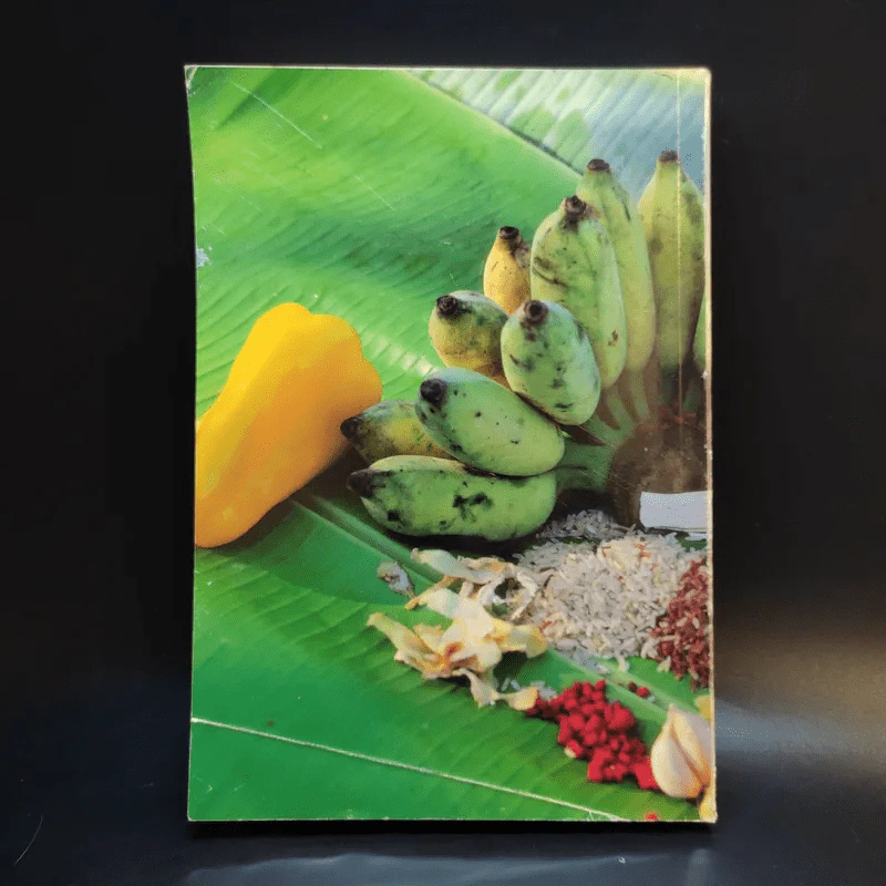 กินเพื่อชัยชนะ Eat to Win รูปที่ 2
