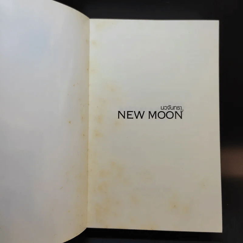 Twilight New Moon นวจันทรา รูปที่ 8