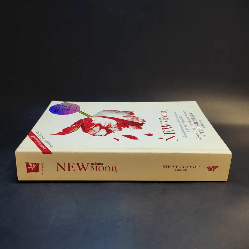 Twilight New Moon นวจันทรา รูปที่ 3