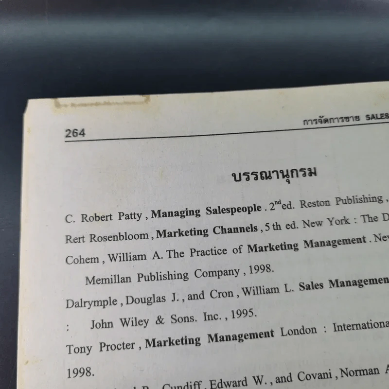 การจัดการขาย Sales Management - อ.สุวสา ชัยสุรัตน์ รูปที่ 18