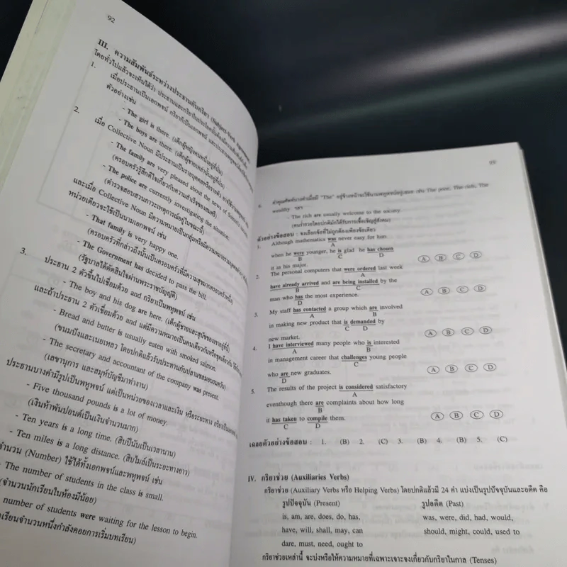 เตรียมสอบ TOEIC รูปที่ 12