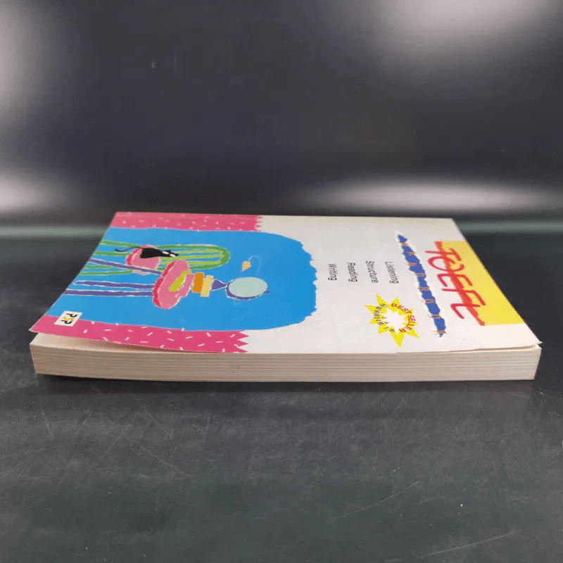 Toefl Handbook รูปที่ 6