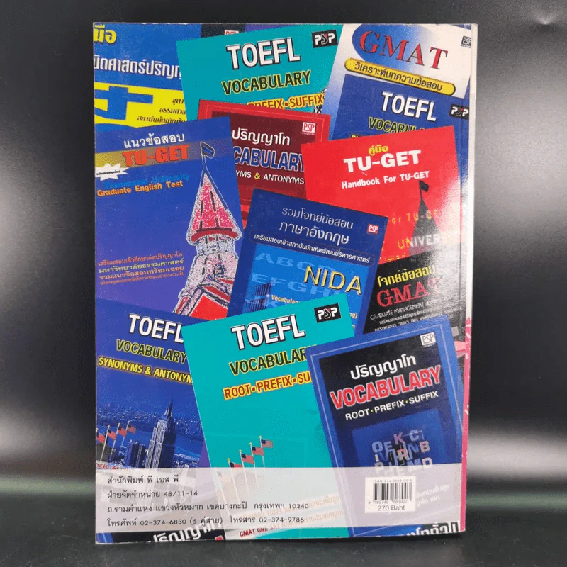 Toefl Handbook รูปที่ 2