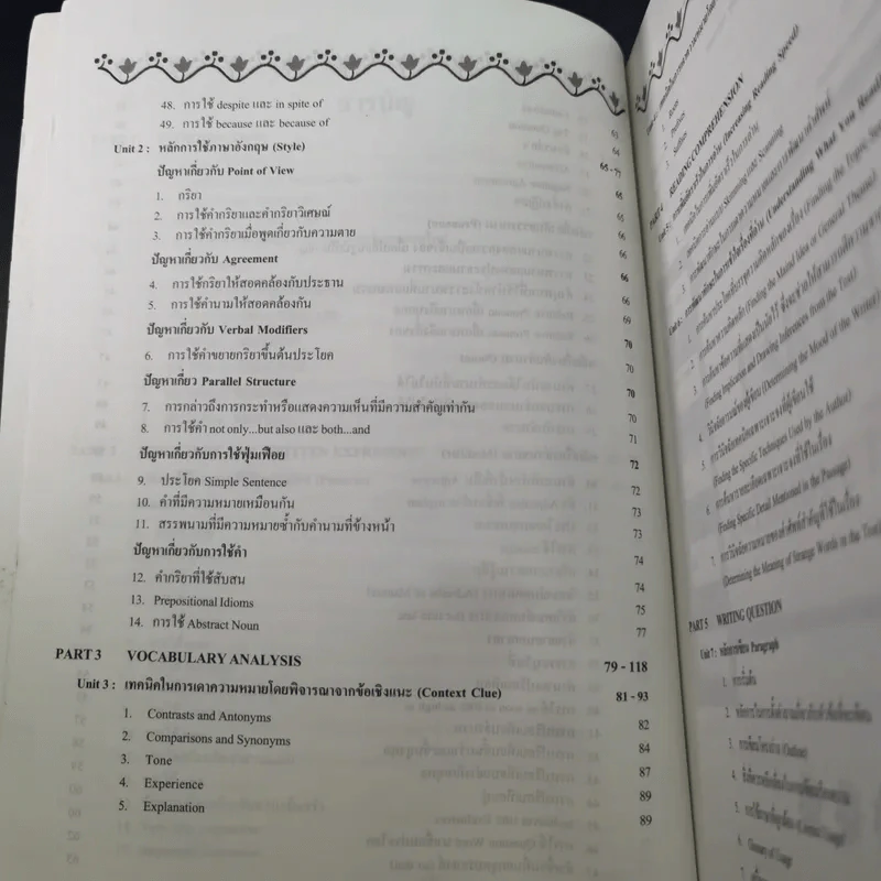 Toefl Handbook รูปที่ 12