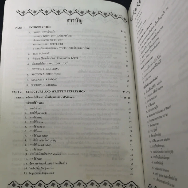Toefl Handbook รูปที่ 10
