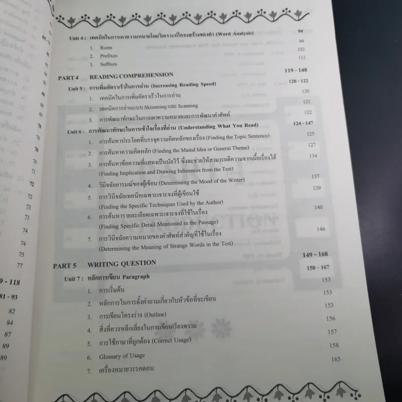 Toefl Handbook รูปที่ 13
