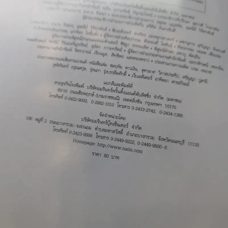 แพนด้าน้อย หลินปิง รูปที่ 10