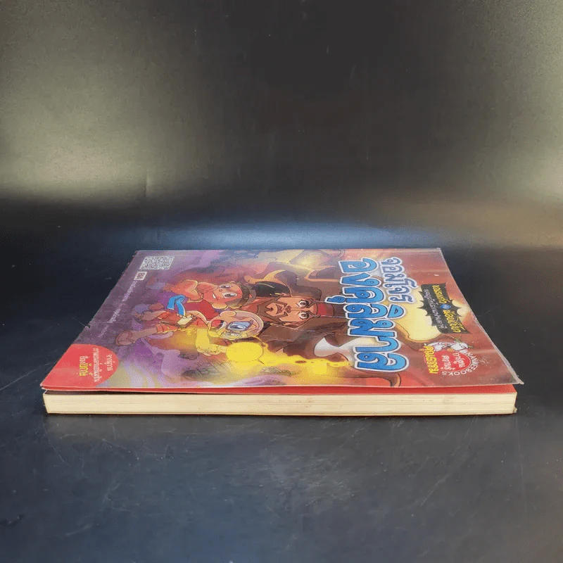 จอมโจรองคุลิมาล เล่ม 1 รูปที่ 5