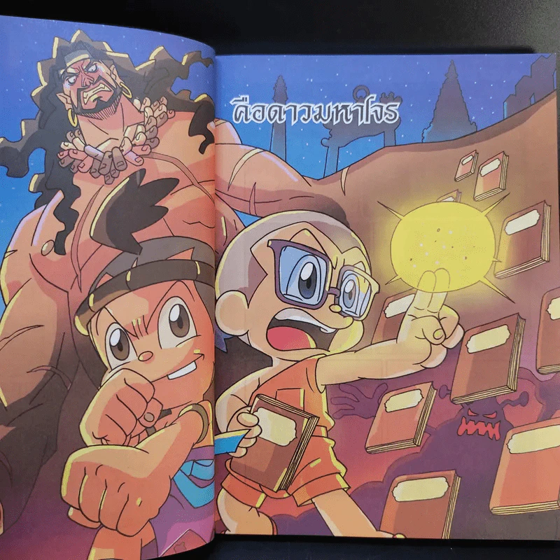 จอมโจรองคุลิมาล เล่ม 1 รูปที่ 11