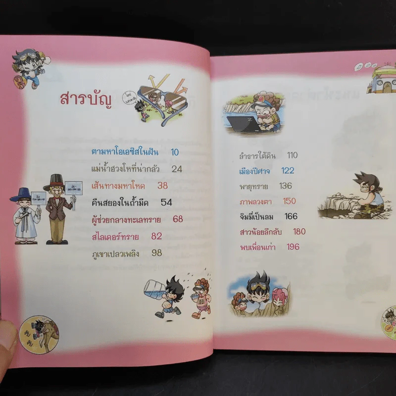 ผจญภัยบนเส้นทางสายไหม รูปที่ 11