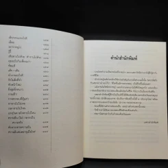 ปอกกล้วยในมหาสมุทร - นิ้วกลม รูปที่ 12