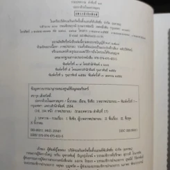 ปอกกล้วยในมหาสมุทร - นิ้วกลม รูปที่ 10