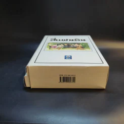 สี่แผ่นดิน 2 เล่มจบ Boxset - คึกฤทธิ์ ปราโมช รูปที่ 3