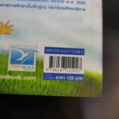 แนวทางสู่ความสุข - ดร.อาจอง ชุมสาย ณ อยุธยา รูปที่ 14