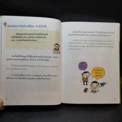 พ่อครับ ผมมีเรื่องกลุ้มใจ (ปกแข็ง) - Lee Min-Sik รูปที่ 14