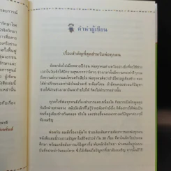 พ่อครับ ผมมีเรื่องกลุ้มใจ (ปกแข็ง) - Lee Min-Sik รูปที่ 10