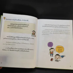 พ่อครับ ผมมีเรื่องกลุ้มใจ (ปกแข็ง) - Lee Min-Sik รูปที่ 10