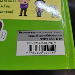 พ่อครับ ผมมีเรื่องกลุ้มใจ (ปกแข็ง) - Lee Min-Sik รูปที่ 14