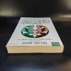 ถอยไปข้างหน้า ONWARD - โฮวาร์ด ชูลท์ส (ซีอีโอสตาร์บัคส์) รูปที่ 6
