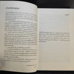 ถอยไปข้างหน้า ONWARD - โฮวาร์ด ชูลท์ส (ซีอีโอสตาร์บัคส์) รูปที่ 11