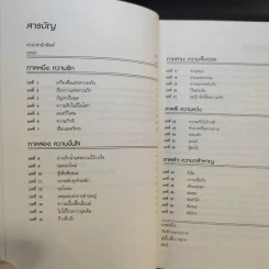 ถอยไปข้างหน้า ONWARD - โฮวาร์ด ชูลท์ส (ซีอีโอสตาร์บัคส์) รูปที่ 10