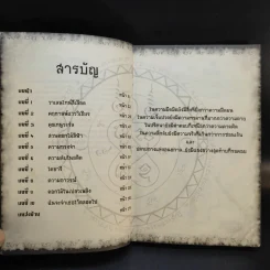 การิน ปริศนาคดีอาถรรพ์ ความทรงจำในซากดอกไม้ รูปที่ 11