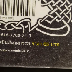 วัตสัน & โฮล์ม ถอดรหัสยีนส์ฆาตกรรม ตอน สิ่งที่หลบซ่อนอยู่ในความมืด (บทกลาง) รูปที่ 14
