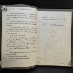 รินชินเร ตรรกะ...ปริศนาคดีอาถรรพ์...เกมฆาตกรรม 3 ตอน ดวงตาแห่งไฟ รูปที่ 12