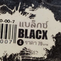 การิน Black ปริศนาอาถรรพ์สีดำ เล่ม 4 รูปที่ 13