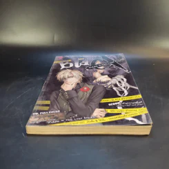 การิน Black ปริศนาอาถรรพ์สีดำ เล่ม 4 รูปที่ 4