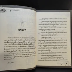 ชินเร ตรรกะ…เกมฆาตกรรม คดีที่ 7 ฉีกแผนอำพราง รูปที่ 11