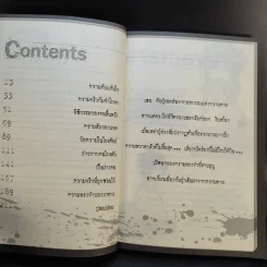 Return กลับมาพยาบาท บทที่ 4 รัก รูปที่ 9