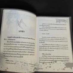 Return กลับมาพยาบาท บทที่ 4 รัก รูปที่ 11