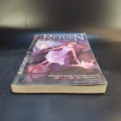 Return กลับมาพยาบาท บทที่ 4 รัก รูปที่ 4