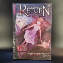 Return กลับมาพยาบาท บทที่ 4 รัก รูปที่ 1
