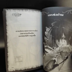 การิน ปริศนาคดีอาถรรพ์ ความลับของกระจกเงา รูปที่ 14