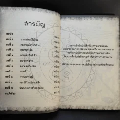 การิน ปริศนาคดีอาถรรพ์ ความทรงจำในซากดอกไม้ รูปที่ 9