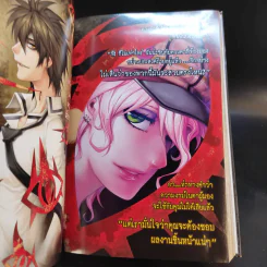 การิน ปริศนาอาถรรพ์สีดำ ฉบับ Re-Cover เล่ม 5 รูปที่ 9