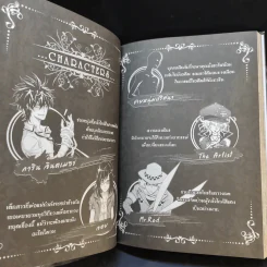การิน ปริศนาอาถรรพ์สีดำ ฉบับ Re-Cover เล่ม 5 รูปที่ 13