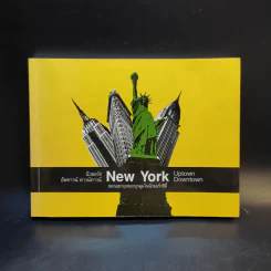 นิวยอร์ก อัพทาวน์ ดาวน์ทาวน์ New York Uptown Downtown รูปที่ 1