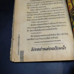 ประสบการณ์สยองขวัญ 3 รูปที่ 13
