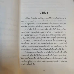 พลังแห่งชีวิต - มูลนิธิ อาร์เธอร์ เอส เดอมอส รูปที่ 10