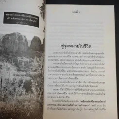 พลังแห่งชีวิต - มูลนิธิ อาร์เธอร์ เอส เดอมอส รูปที่ 11