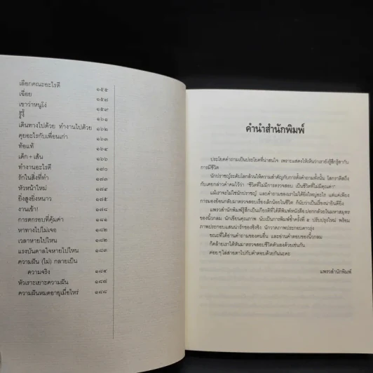 ปอกกล้วยในมหาสมุทร - นิ้วกลม รูปที่ 12