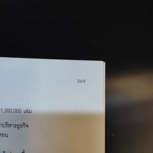เข็มทิศชีวิต 5 - ฐิตินาถ ณ พัทลุง รูปที่ 16