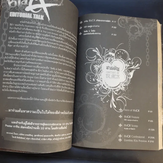การิน Black ปริศนาอาถรรพ์สีดำ เล่ม 4 รูปที่ 9